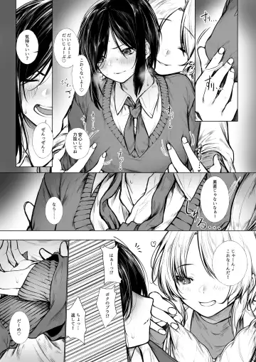 [Jury] Bokukko wa Hokenshitsu no Sensei o Suki ni nanka naranai Fhentai.net - Page 5