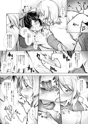 [Jury] Bokukko wa Hokenshitsu no Sensei o Suki ni nanka naranai Fhentai.net - Page 7