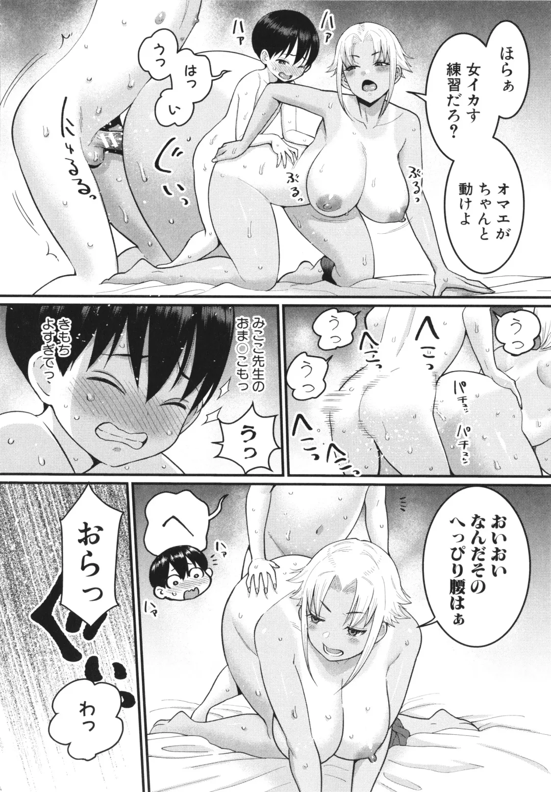 [Agata] Shiori Sensei wa Ochinchin no Sodateya-san - This is a story of sexual love with a school nurse ar the growth of a   boy's penis. Fhentai - Page 110