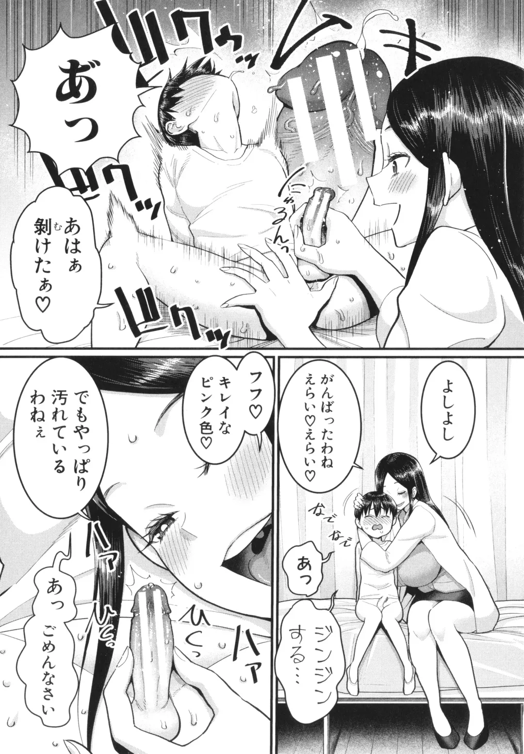 [Agata] Shiori Sensei wa Ochinchin no Sodateya-san - This is a story of sexual love with a school nurse ar the growth of a   boy's penis. Fhentai - Page 129