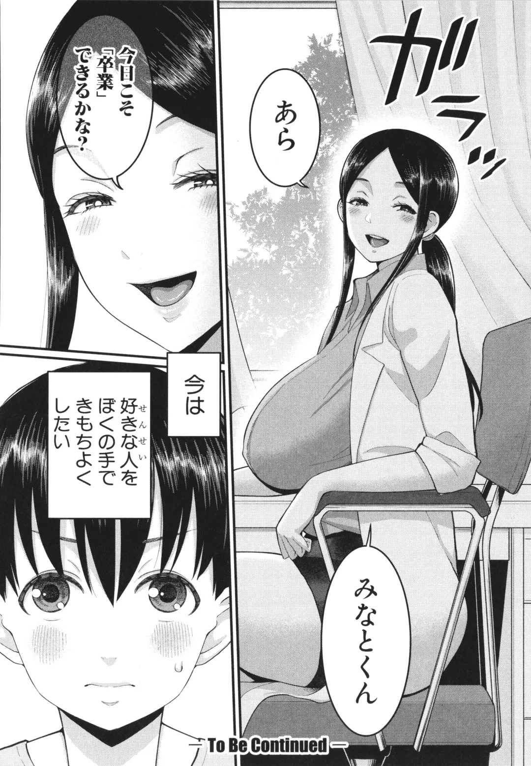 [Agata] Shiori Sensei wa Ochinchin no Sodateya-san - This is a story of sexual love with a school nurse ar the growth of a   boy's penis. Fhentai - Page 144