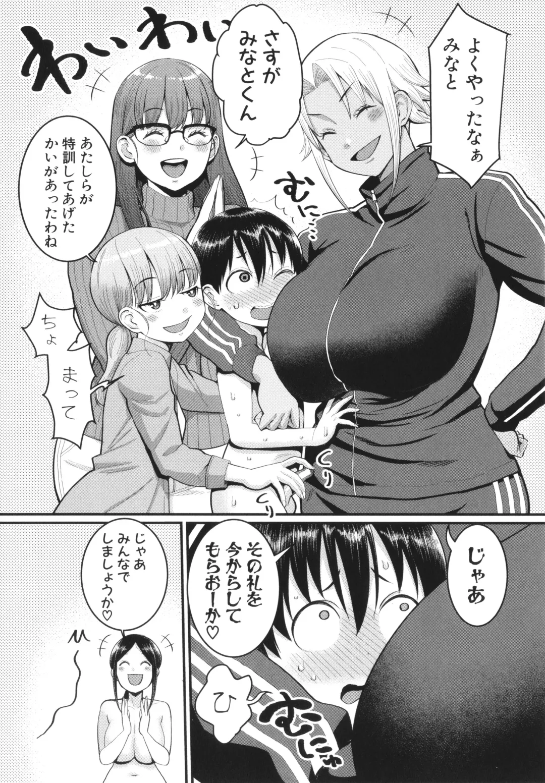 [Agata] Shiori Sensei wa Ochinchin no Sodateya-san - This is a story of sexual love with a school nurse ar the growth of a   boy's penis. Fhentai - Page 163