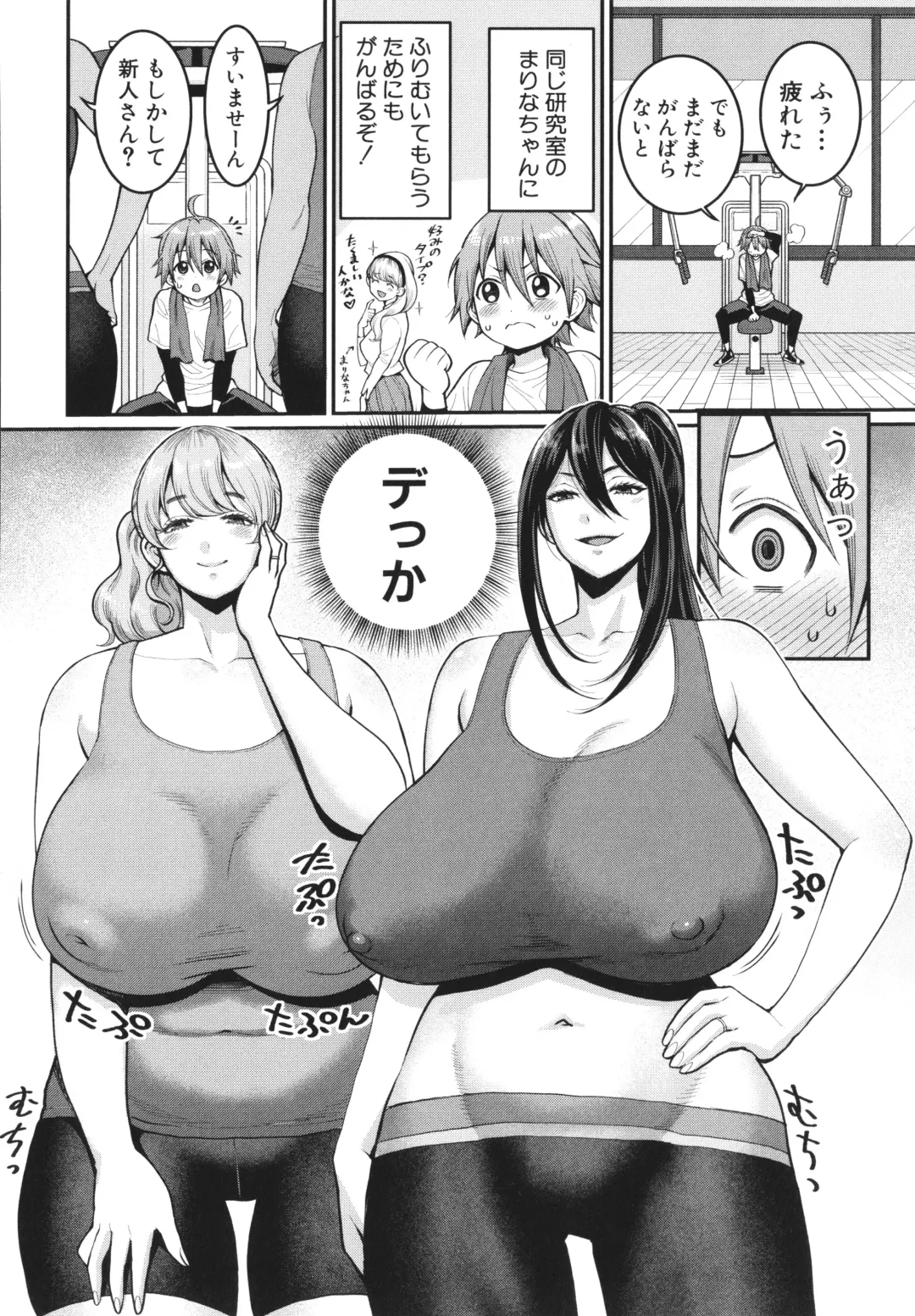 [Agata] Shiori Sensei wa Ochinchin no Sodateya-san - This is a story of sexual love with a school nurse ar the growth of a   boy's penis. Fhentai - Page 176