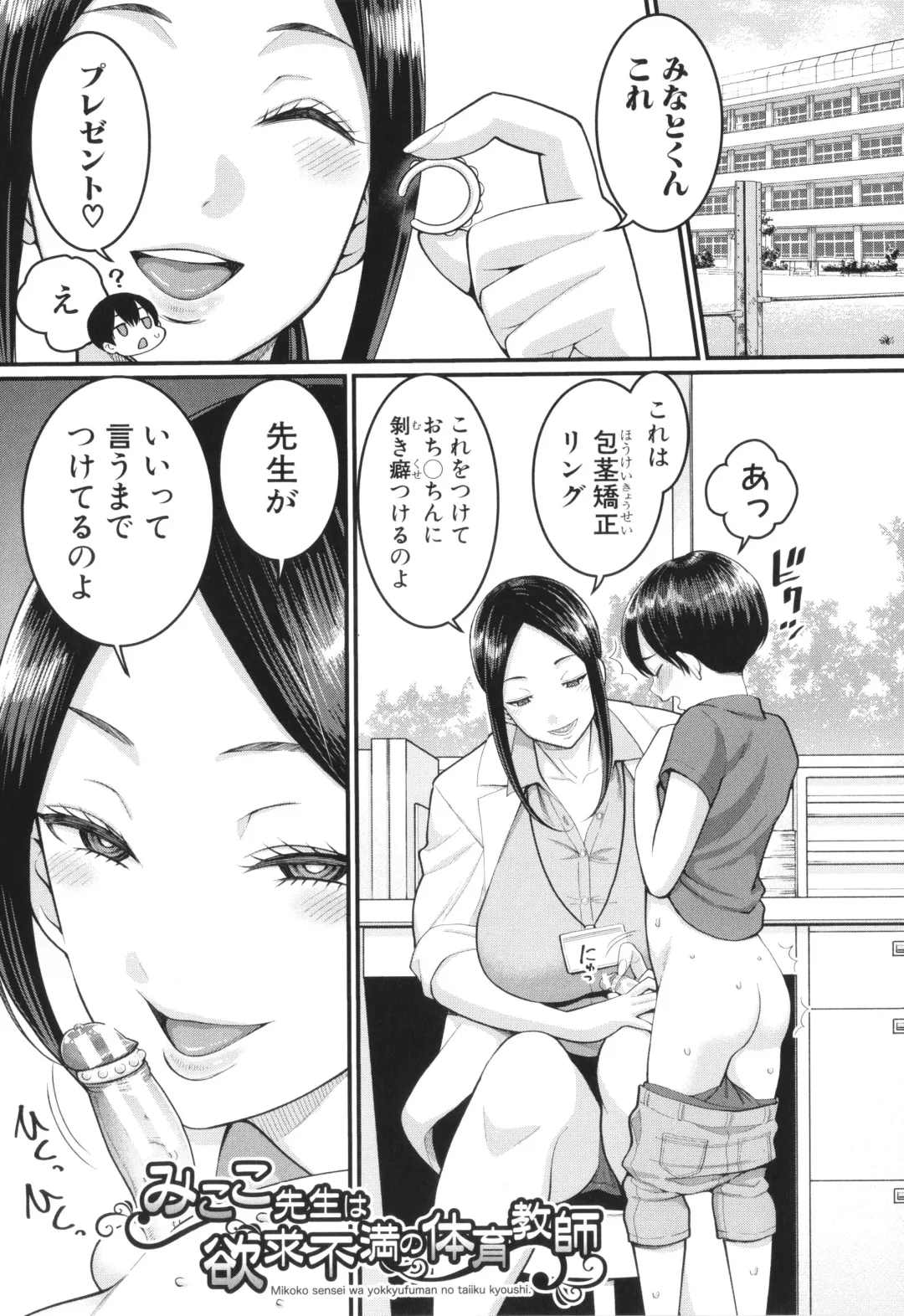 [Agata] Shiori Sensei wa Ochinchin no Sodateya-san - This is a story of sexual love with a school nurse ar the growth of a   boy's penis. Fhentai - Page 25