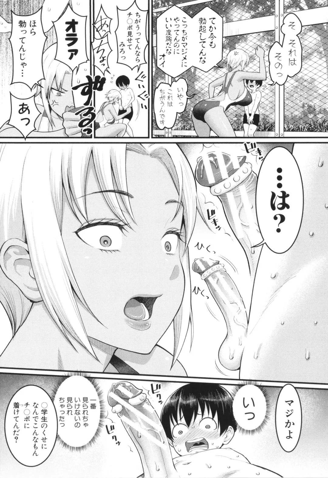 [Agata] Shiori Sensei wa Ochinchin no Sodateya-san - This is a story of sexual love with a school nurse ar the growth of a   boy's penis. Fhentai - Page 31
