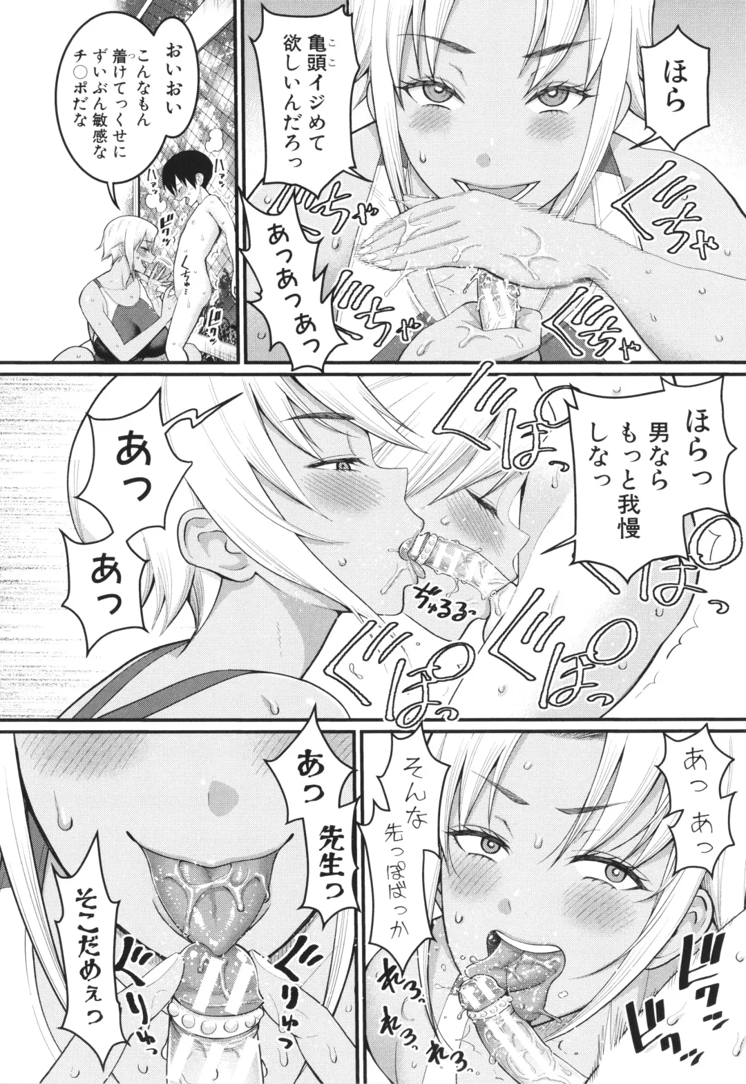 [Agata] Shiori Sensei wa Ochinchin no Sodateya-san - This is a story of sexual love with a school nurse ar the growth of a   boy's penis. Fhentai - Page 34