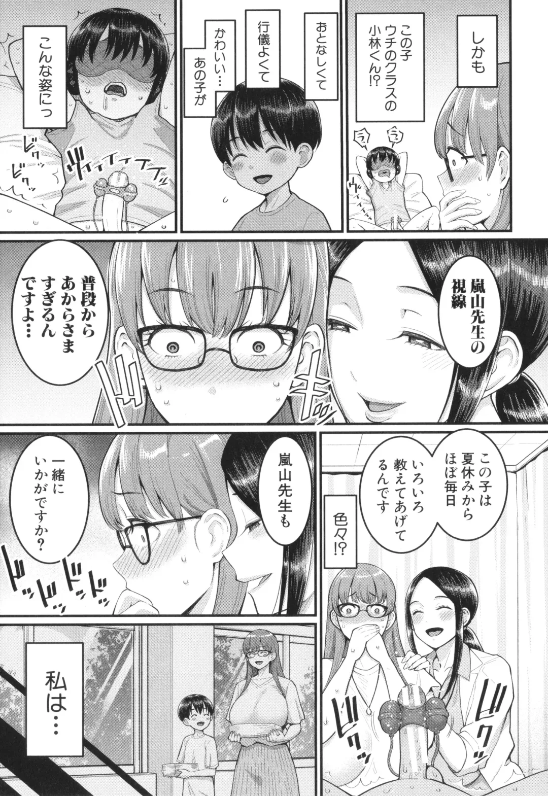 [Agata] Shiori Sensei wa Ochinchin no Sodateya-san - This is a story of sexual love with a school nurse ar the growth of a   boy's penis. Fhentai - Page 55