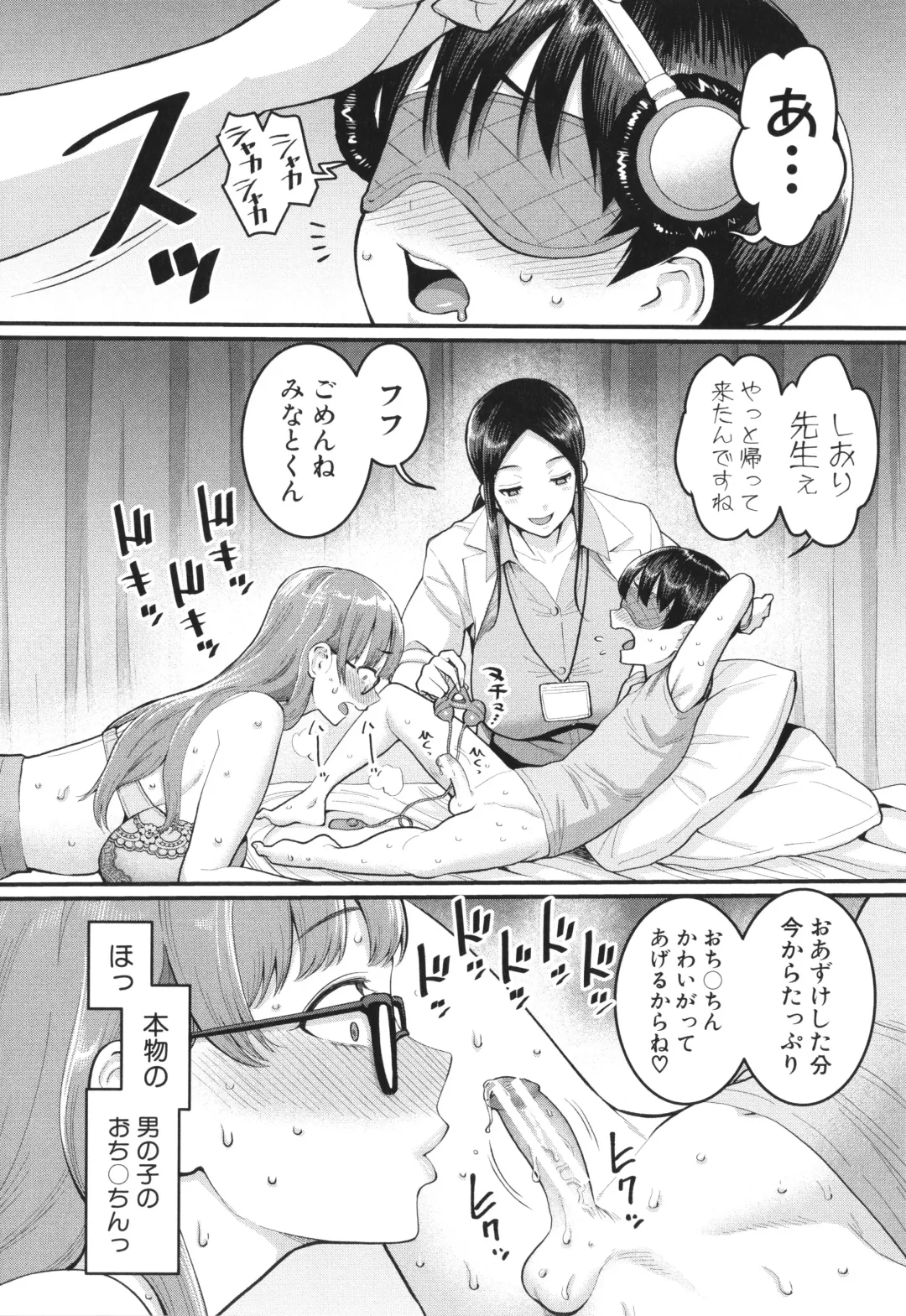 [Agata] Shiori Sensei wa Ochinchin no Sodateya-san - This is a story of sexual love with a school nurse ar the growth of a   boy's penis. Fhentai - Page 56