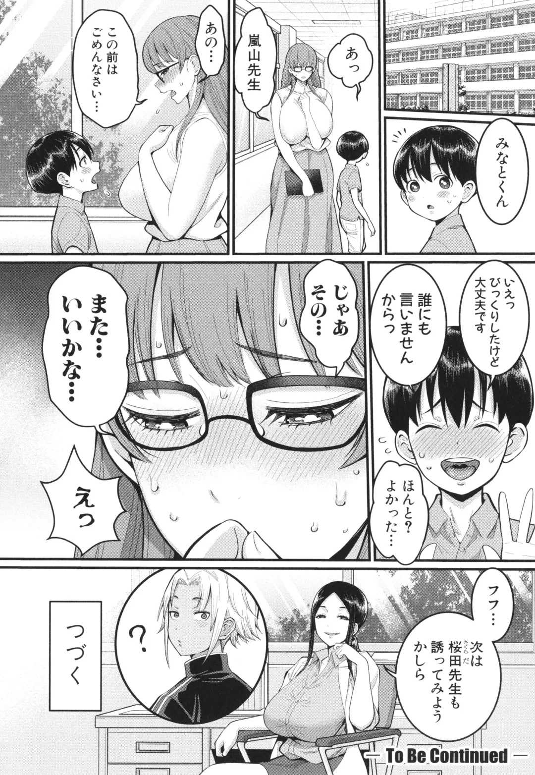 [Agata] Shiori Sensei wa Ochinchin no Sodateya-san - This is a story of sexual love with a school nurse ar the growth of a   boy's penis. Fhentai - Page 74