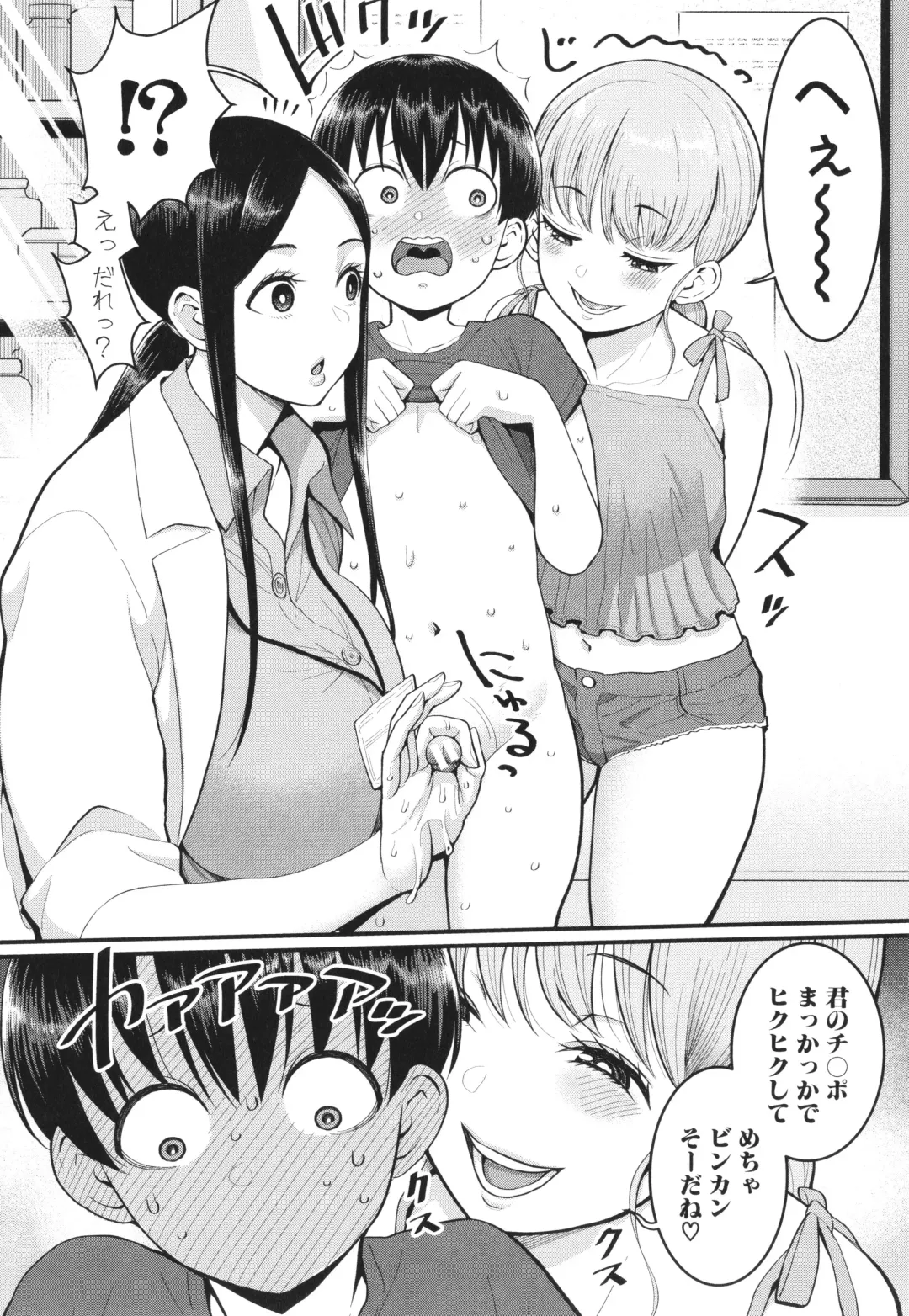 [Agata] Shiori Sensei wa Ochinchin no Sodateya-san - This is a story of sexual love with a school nurse ar the growth of a   boy's penis. Fhentai - Page 76