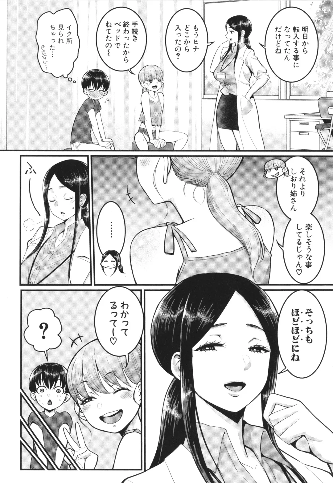 [Agata] Shiori Sensei wa Ochinchin no Sodateya-san - This is a story of sexual love with a school nurse ar the growth of a   boy's penis. Fhentai - Page 78