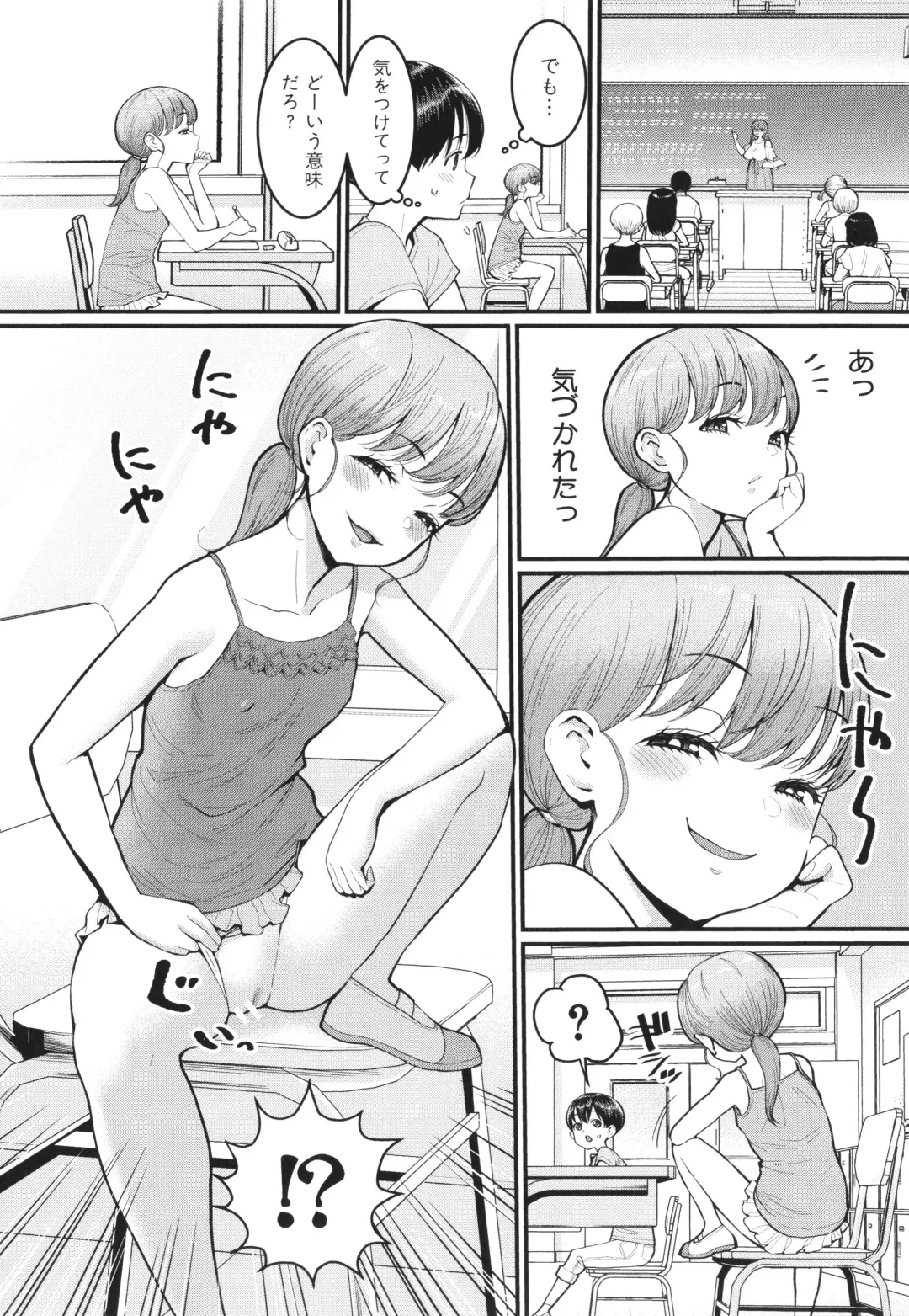 [Agata] Shiori Sensei wa Ochinchin no Sodateya-san - This is a story of sexual love with a school nurse ar the growth of a   boy's penis. Fhentai - Page 80