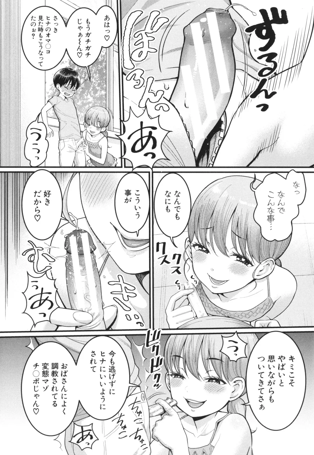 [Agata] Shiori Sensei wa Ochinchin no Sodateya-san - This is a story of sexual love with a school nurse ar the growth of a   boy's penis. Fhentai - Page 84