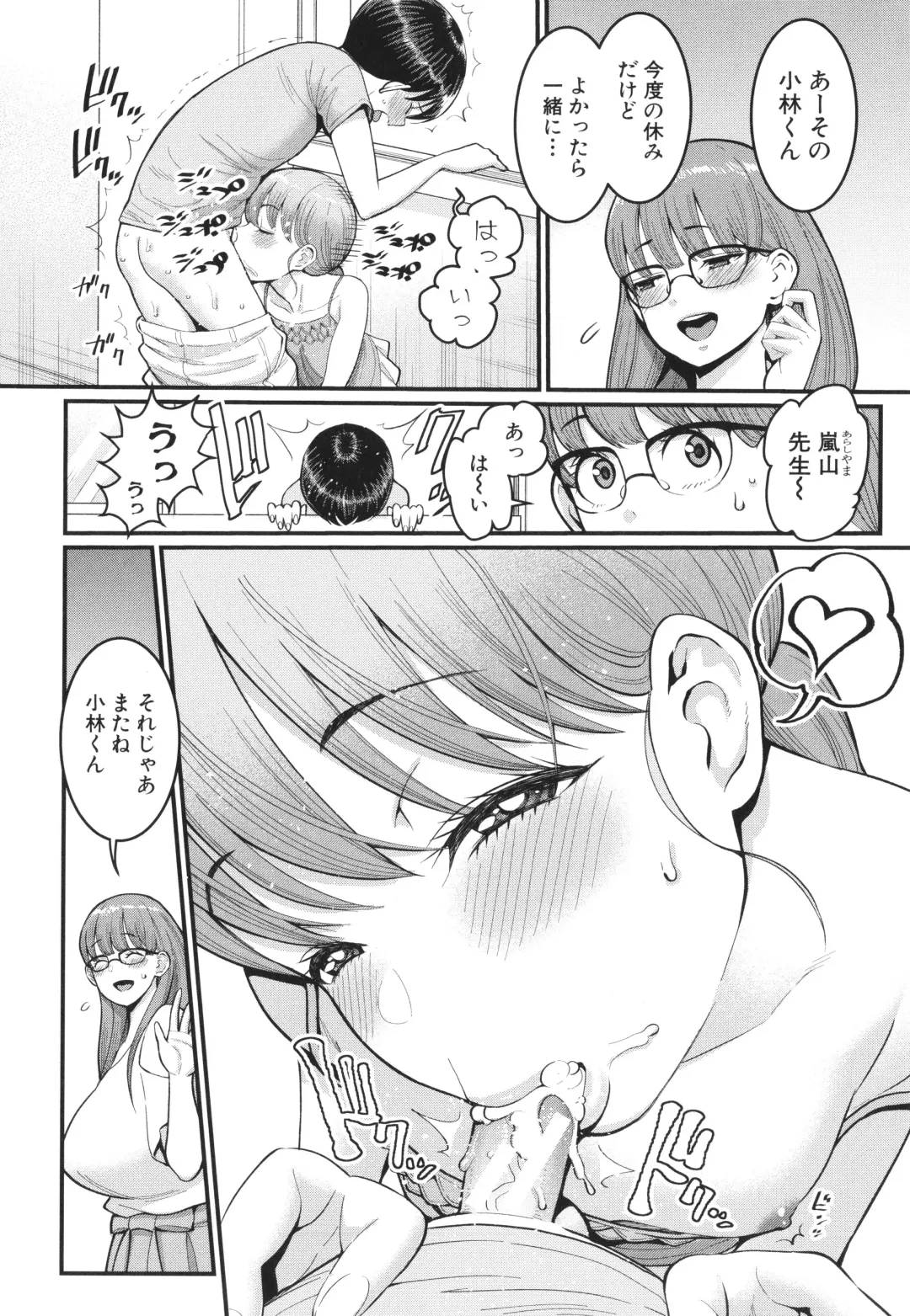 [Agata] Shiori Sensei wa Ochinchin no Sodateya-san - This is a story of sexual love with a school nurse ar the growth of a   boy's penis. Fhentai - Page 88