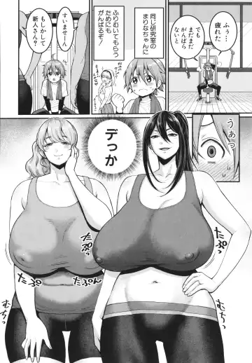 [Agata] Shiori Sensei wa Ochinchin no Sodateya-san - This is a story of sexual love with a school nurse ar the growth of a   boy's penis. Fhentai.net - Page 176