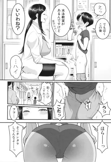 [Agata] Shiori Sensei wa Ochinchin no Sodateya-san - This is a story of sexual love with a school nurse ar the growth of a   boy's penis. Fhentai.net - Page 26