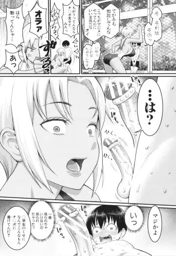 [Agata] Shiori Sensei wa Ochinchin no Sodateya-san - This is a story of sexual love with a school nurse ar the growth of a   boy's penis. Fhentai.net - Page 31