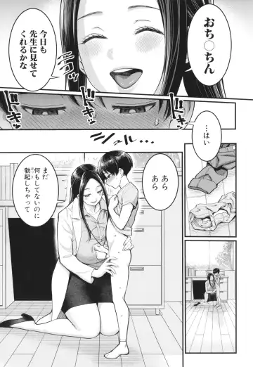 [Agata] Shiori Sensei wa Ochinchin no Sodateya-san - This is a story of sexual love with a school nurse ar the growth of a   boy's penis. Fhentai.net - Page 5