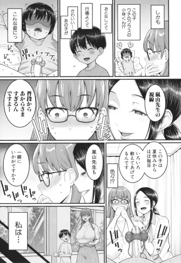 [Agata] Shiori Sensei wa Ochinchin no Sodateya-san - This is a story of sexual love with a school nurse ar the growth of a   boy's penis. Fhentai.net - Page 55