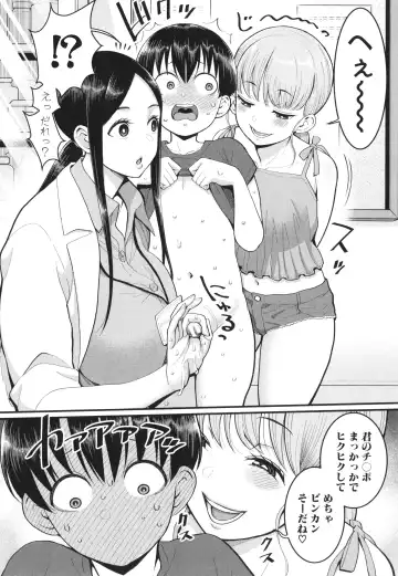 [Agata] Shiori Sensei wa Ochinchin no Sodateya-san - This is a story of sexual love with a school nurse ar the growth of a   boy's penis. Fhentai.net - Page 76