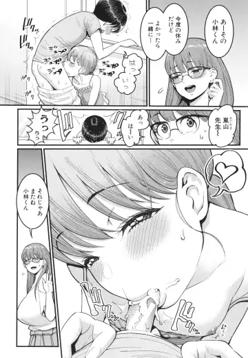 [Agata] Shiori Sensei wa Ochinchin no Sodateya-san - This is a story of sexual love with a school nurse ar the growth of a   boy's penis. Fhentai.net - Page 88