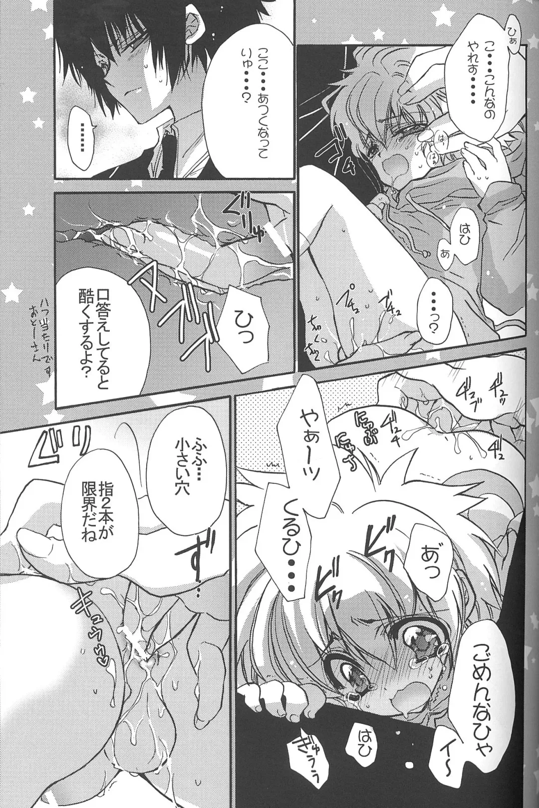 [Takewakamaru] Chimichimi Tsuu-kun! Kosodate Funtouki Fhentai - Page 12