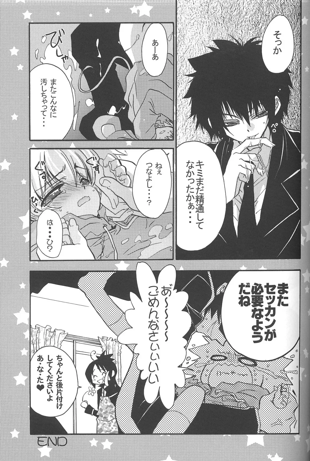 [Takewakamaru] Chimichimi Tsuu-kun! Kosodate Funtouki Fhentai - Page 14