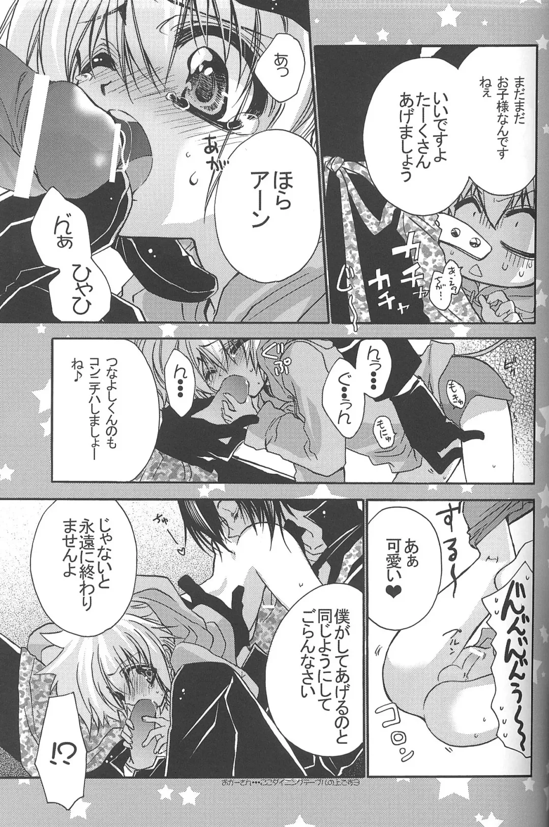 [Takewakamaru] Chimichimi Tsuu-kun! Kosodate Funtouki Fhentai - Page 16