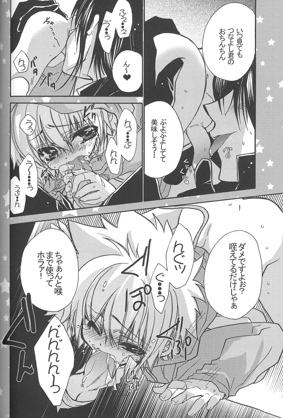 [Takewakamaru] Chimichimi Tsuu-kun! Kosodate Funtouki Fhentai - Page 17