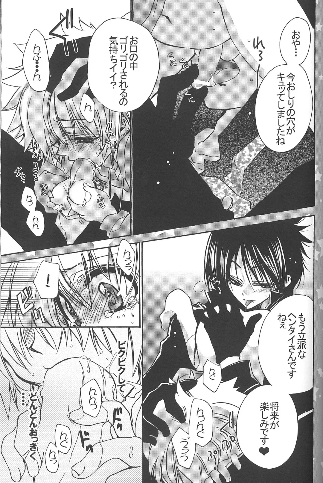 [Takewakamaru] Chimichimi Tsuu-kun! Kosodate Funtouki Fhentai - Page 18