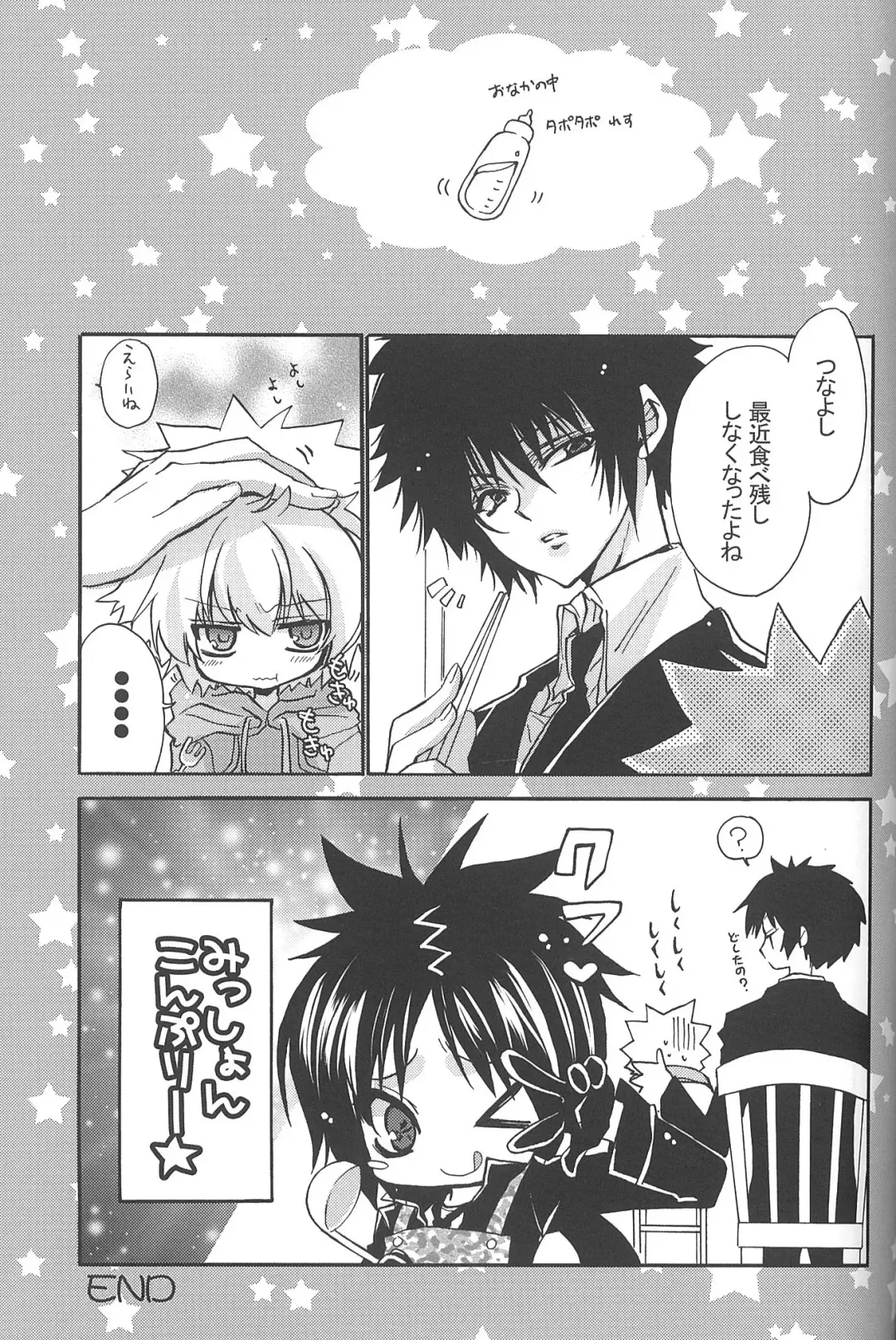 [Takewakamaru] Chimichimi Tsuu-kun! Kosodate Funtouki Fhentai - Page 20