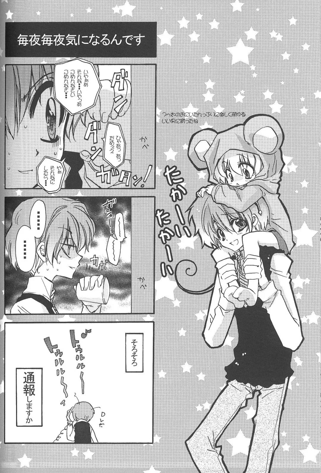 [Takewakamaru] Chimichimi Tsuu-kun! Kosodate Funtouki Fhentai - Page 21