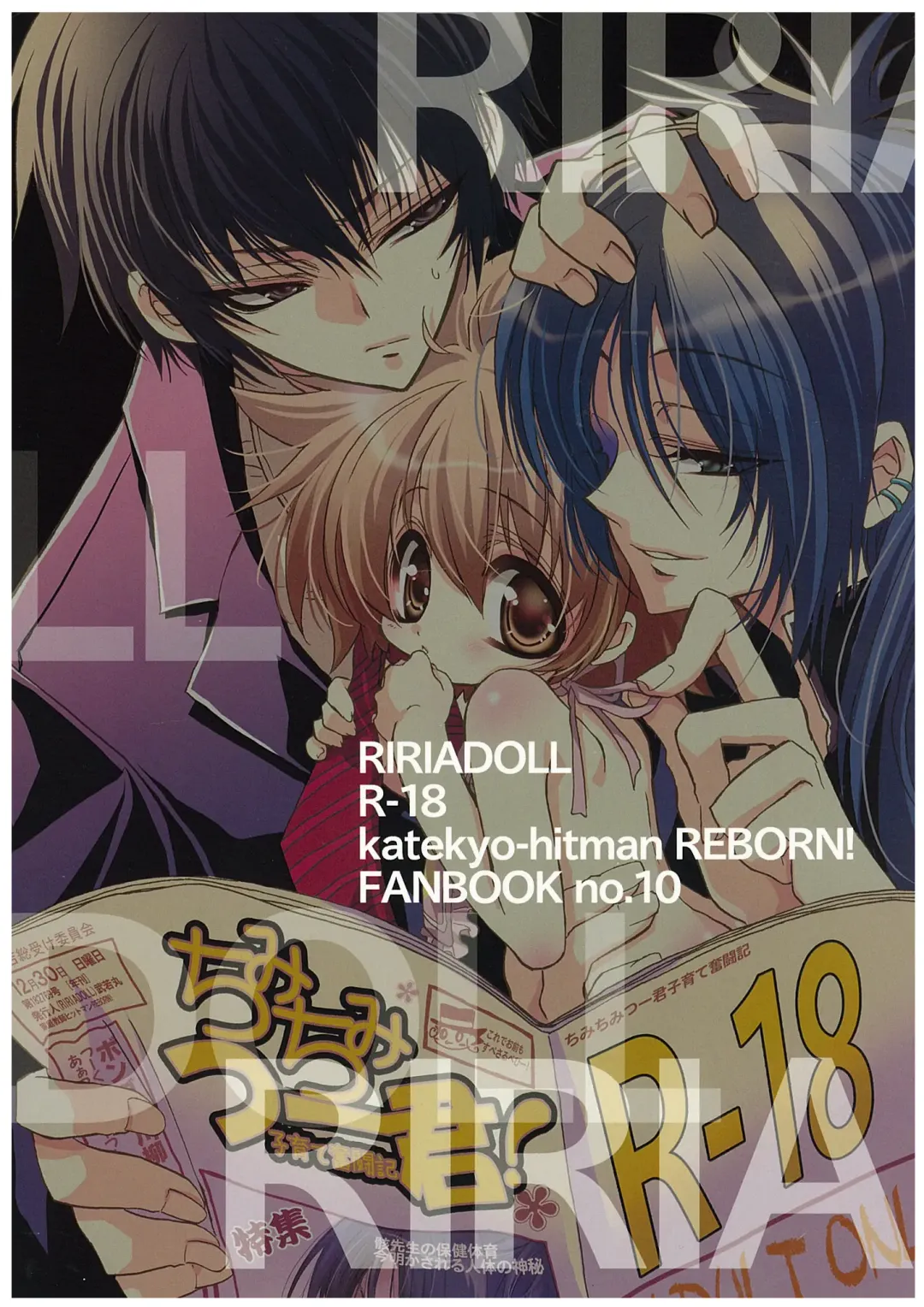 [Takewakamaru] Chimichimi Tsuu-kun! Kosodate Funtouki Fhentai - Page 25