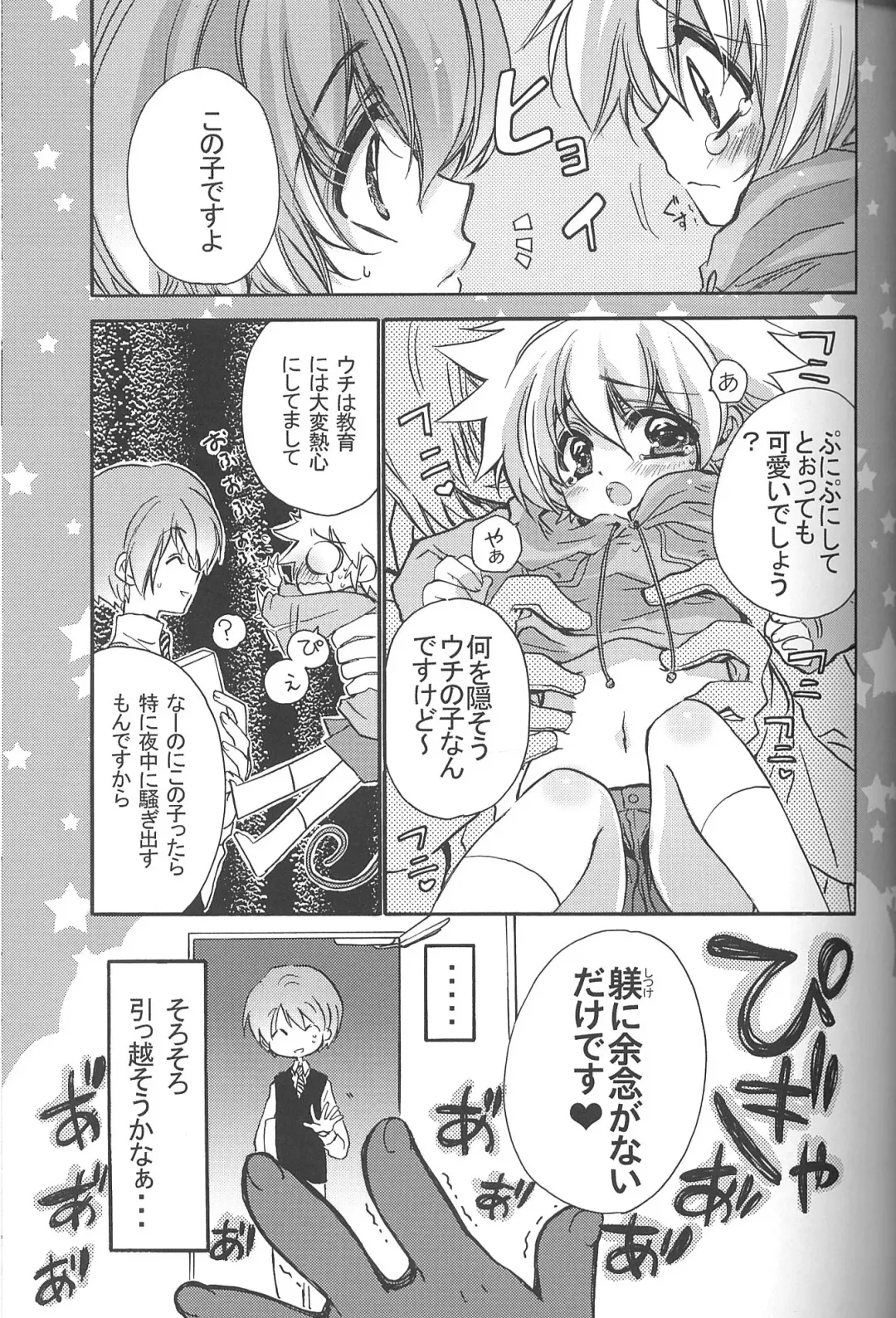 [Takewakamaru] Chimichimi Tsuu-kun! Kosodate Funtouki Fhentai - Page 6