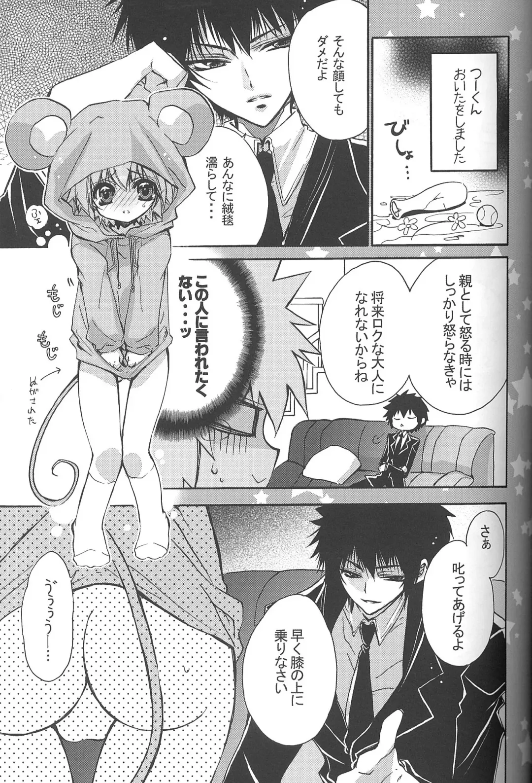 [Takewakamaru] Chimichimi Tsuu-kun! Kosodate Funtouki Fhentai - Page 8