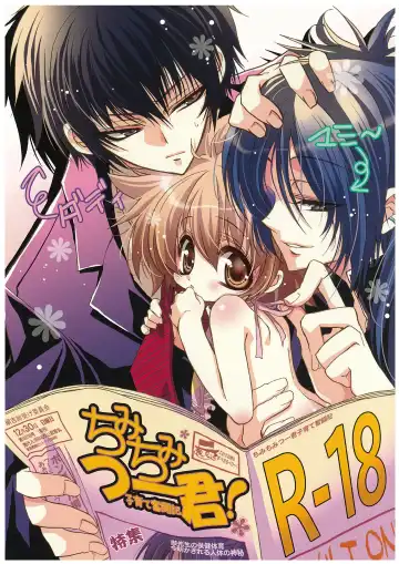 Read [Takewakamaru] Chimichimi Tsuu-kun! Kosodate Funtouki - Fhentai