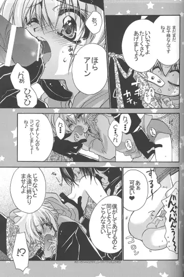 [Takewakamaru] Chimichimi Tsuu-kun! Kosodate Funtouki Fhentai - Page 16