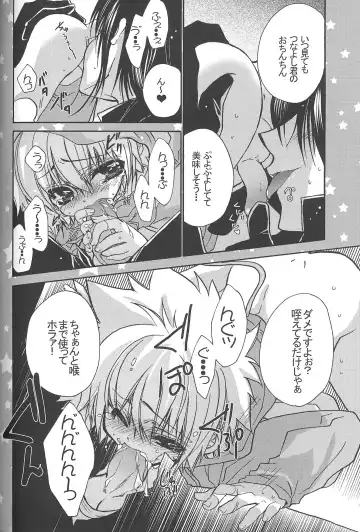 [Takewakamaru] Chimichimi Tsuu-kun! Kosodate Funtouki Fhentai - Page 17