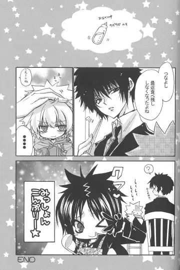 [Takewakamaru] Chimichimi Tsuu-kun! Kosodate Funtouki Fhentai - Page 20