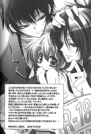 [Takewakamaru] Chimichimi Tsuu-kun! Kosodate Funtouki Fhentai - Page 23