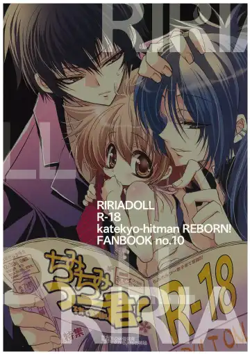 [Takewakamaru] Chimichimi Tsuu-kun! Kosodate Funtouki Fhentai - Page 25