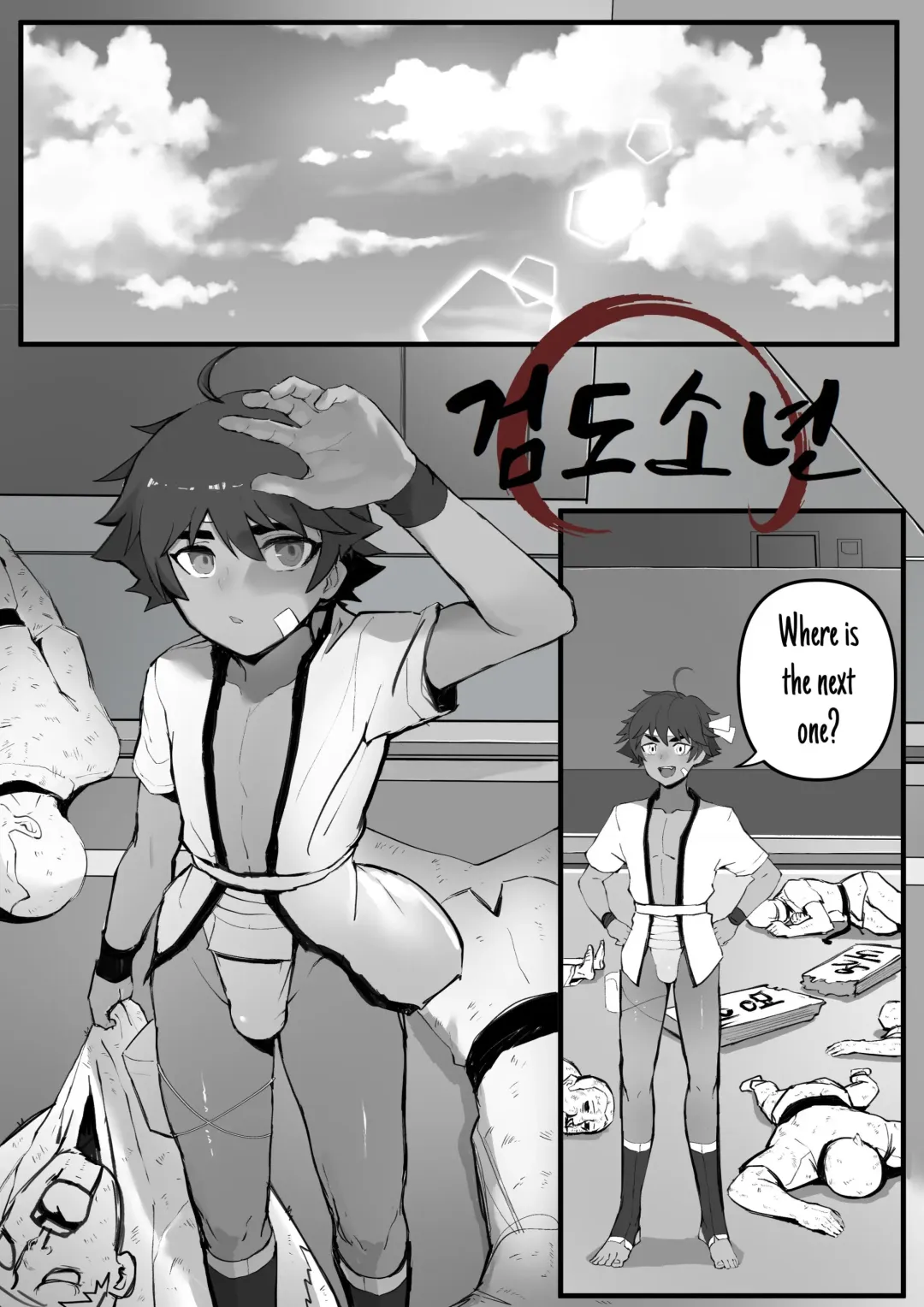 Kendo boy Fhentai.net - Page 1