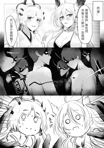 [Snow] 繪世妄想Part3 Fhentai - Page 2
