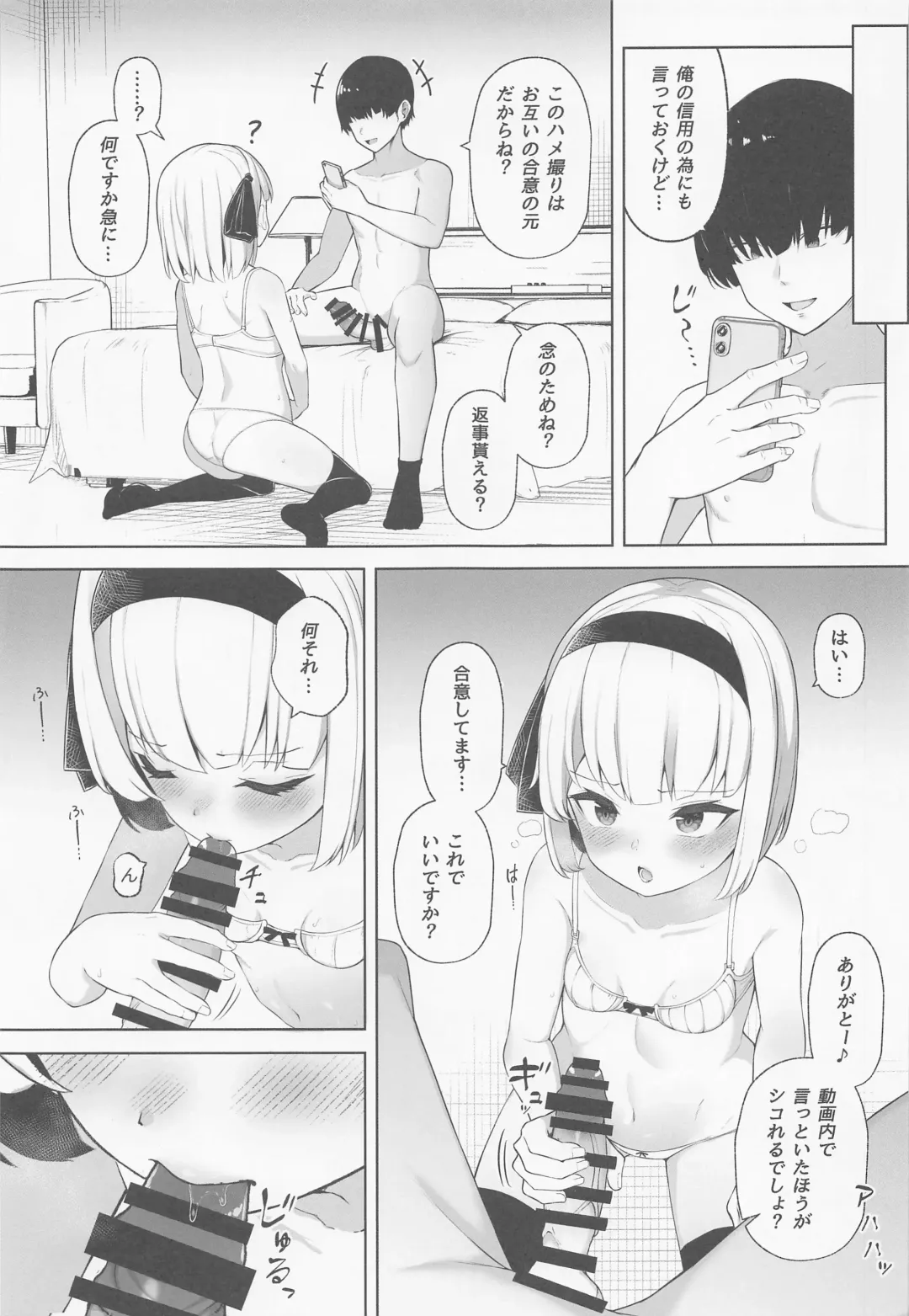 [Moyasibasto] Hamedori Youmu-chan Fhentai.net - Page 8