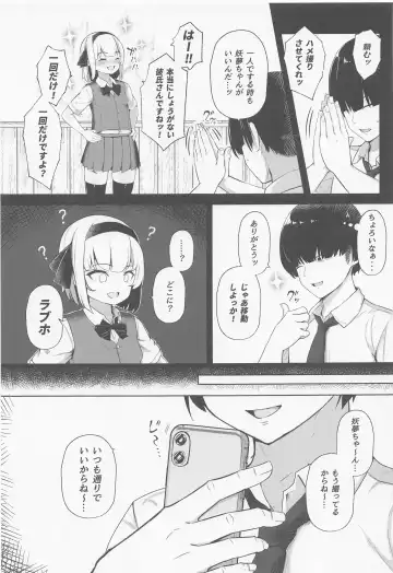 [Moyasibasto] Hamedori Youmu-chan Fhentai.net - Page 4