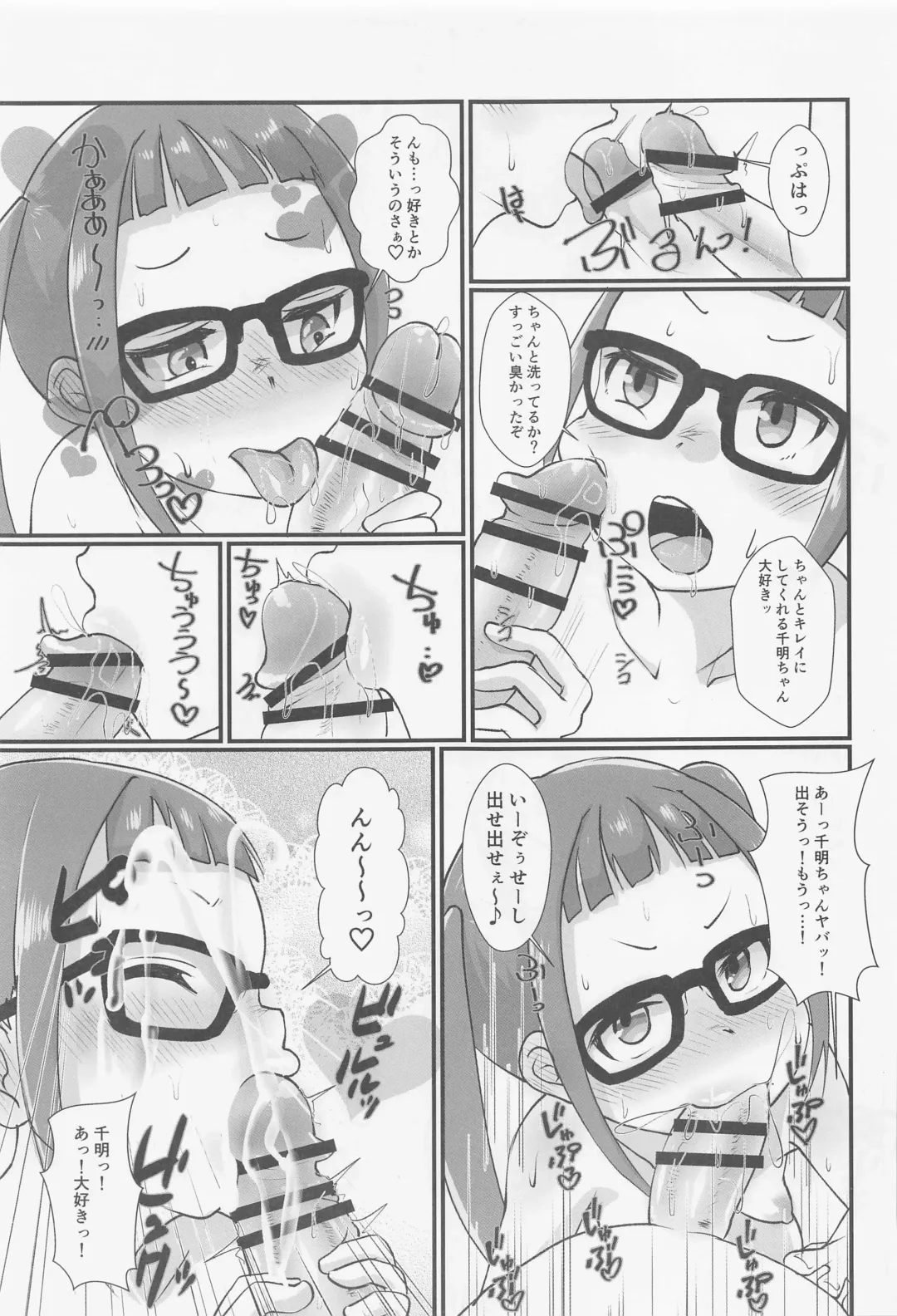 [Kazuya] HAMECAMP Fhentai - Page 6