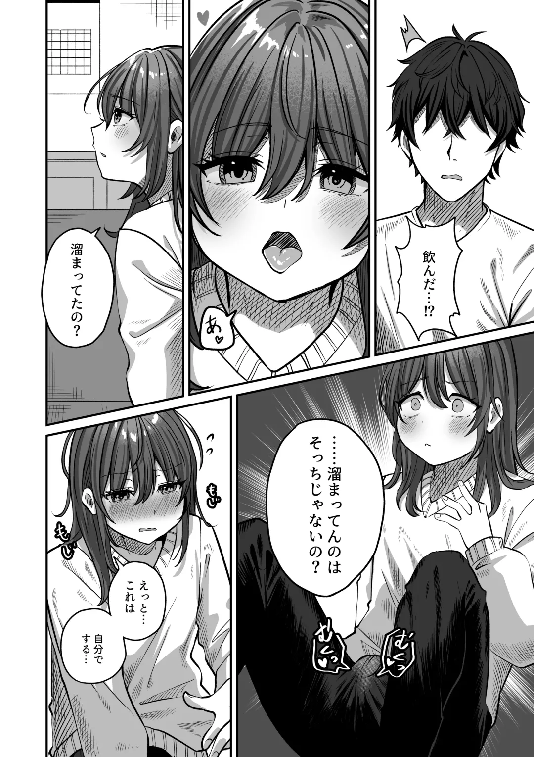 [Chanja Kojiki] Otonari no Riku Fhentai.net - Page 14