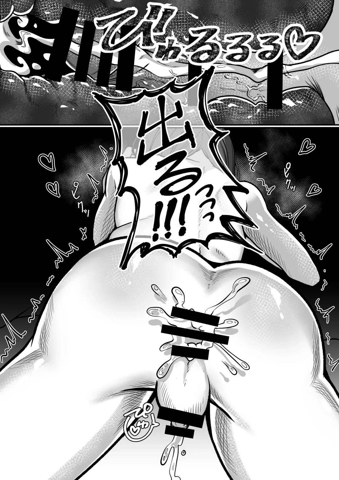 [Chanja Kojiki] Otonari no Riku Fhentai.net - Page 32