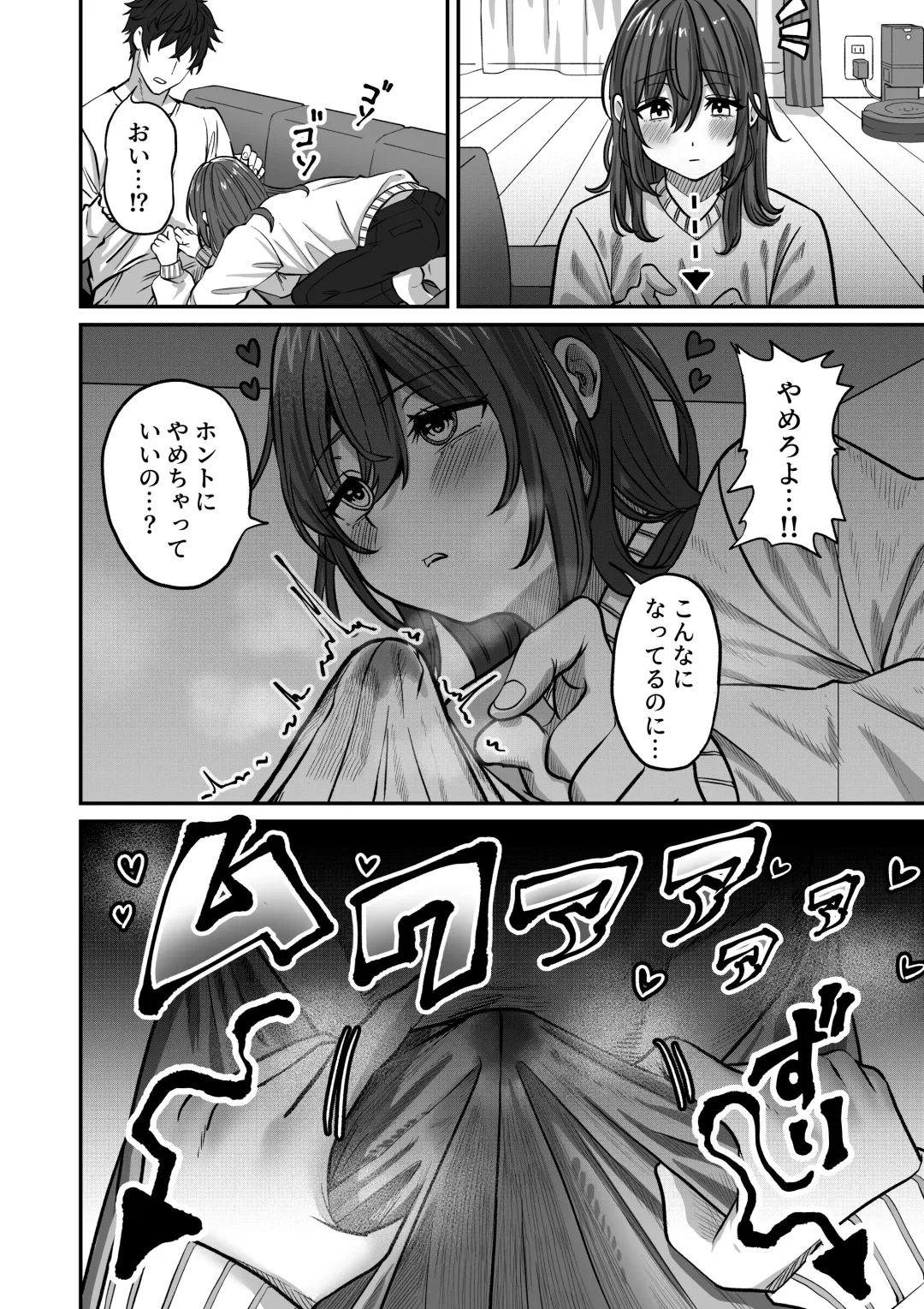 [Chanja Kojiki] Otonari no Riku Fhentai.net - Page 8