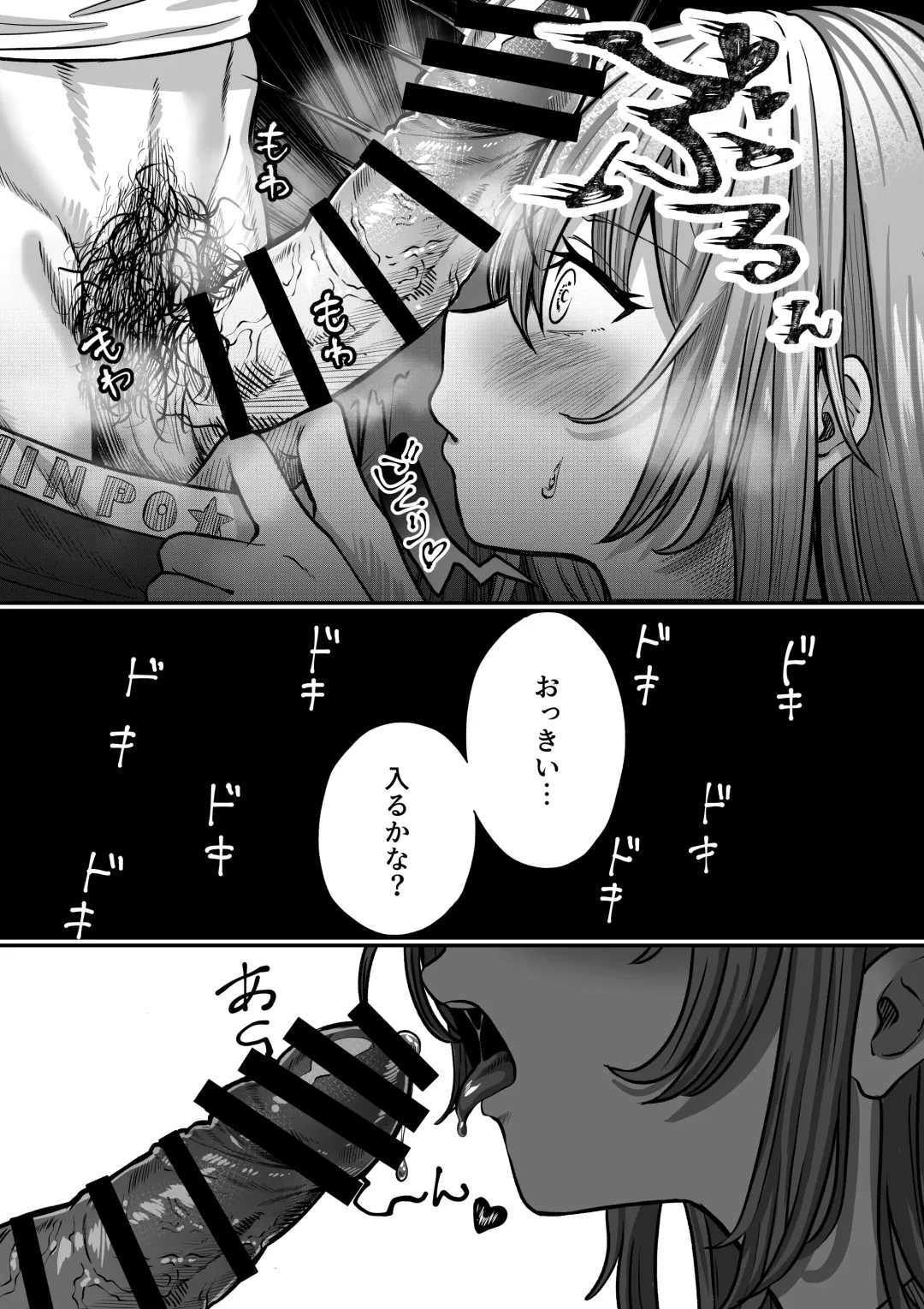 [Chanja Kojiki] Otonari no Riku Fhentai.net - Page 9